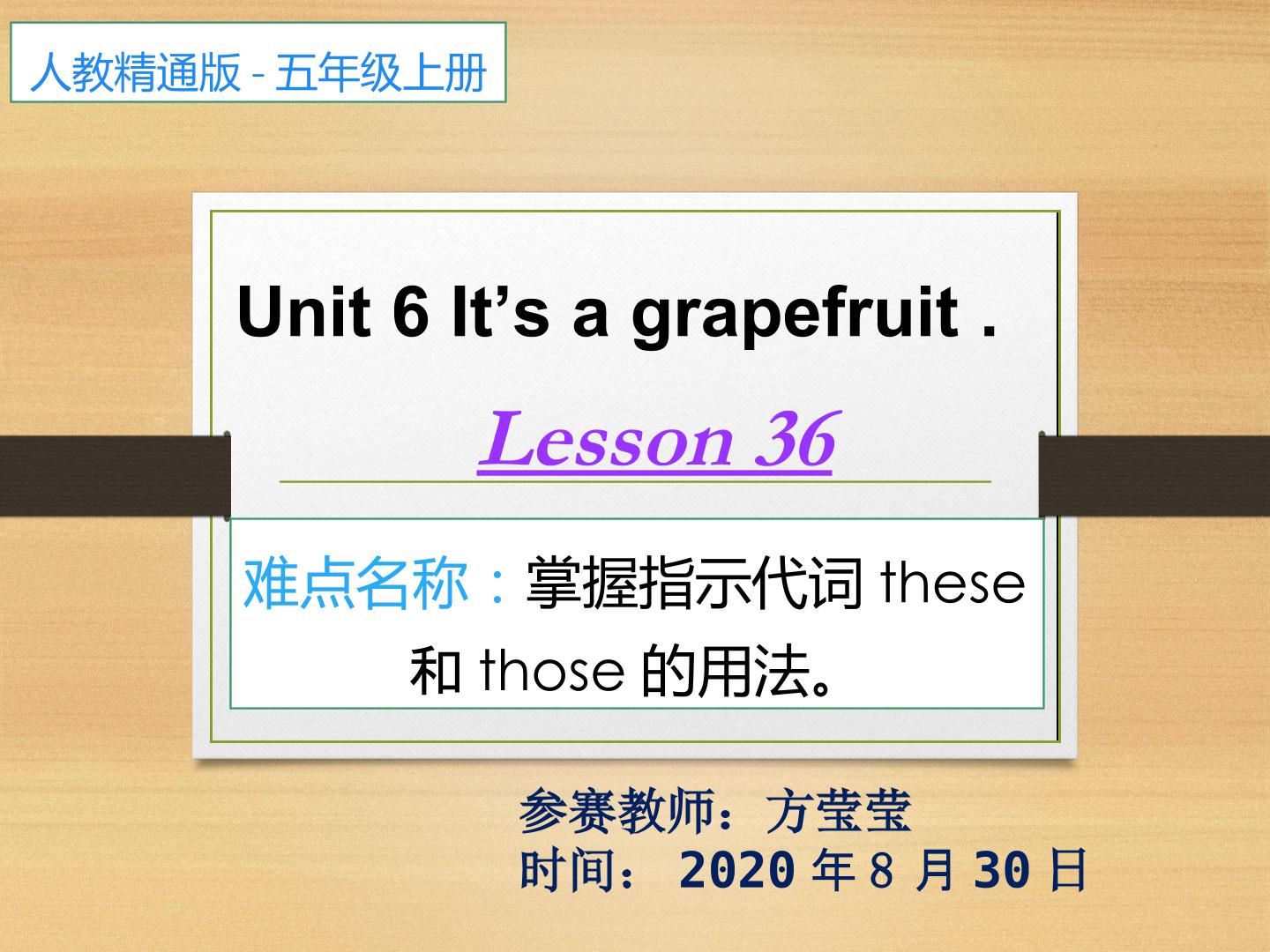 Unit 6 It's a grapefruit.  Lesson36