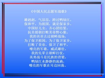 新中国政权的巩固_课件1