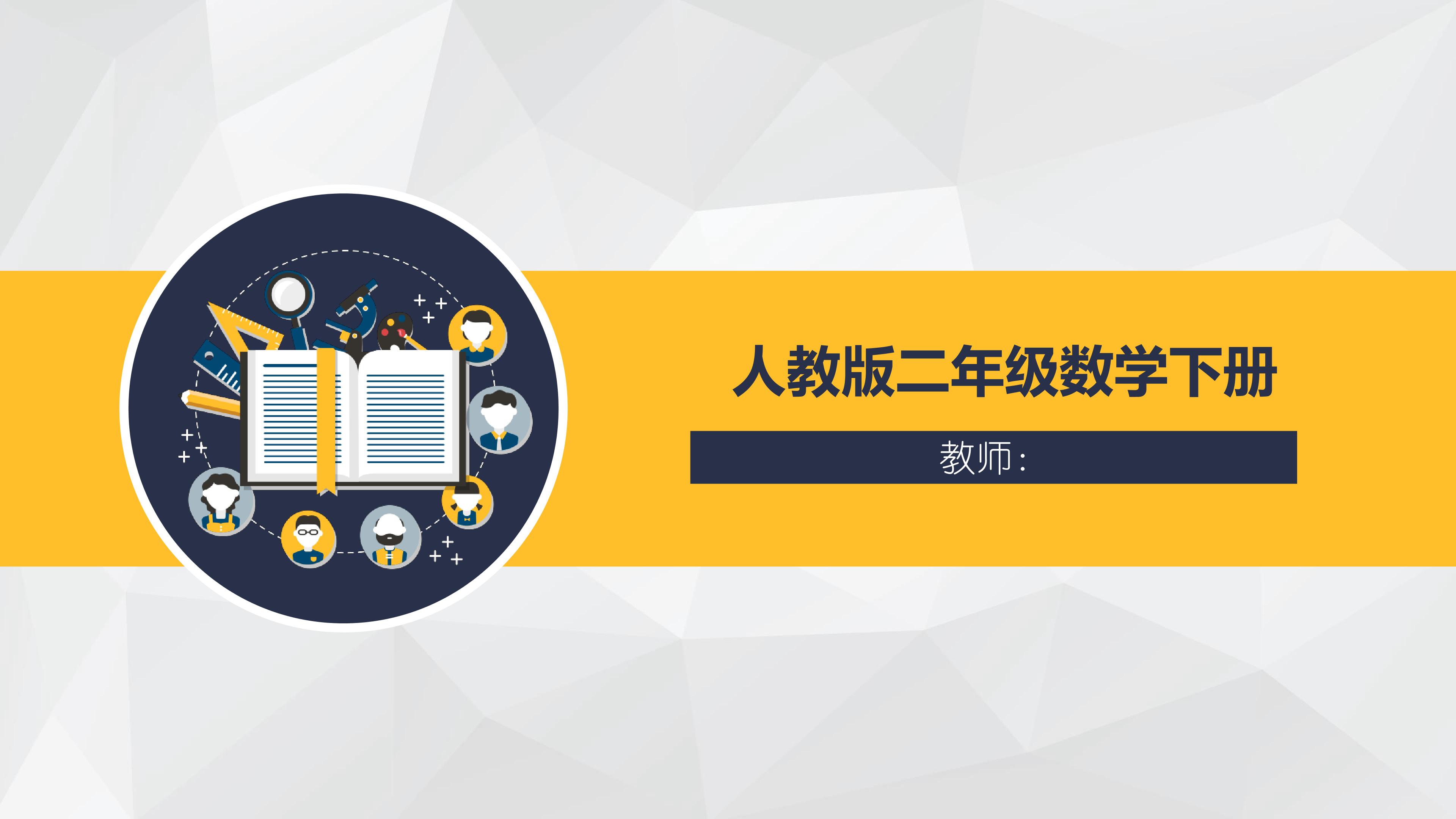 有余数的除法