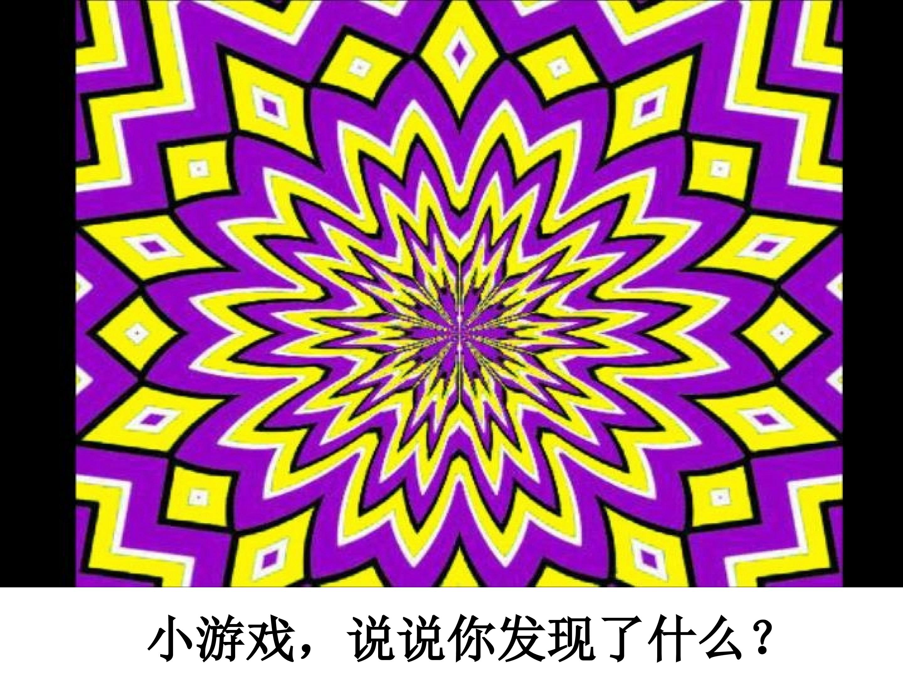 《让色彩动起来》
