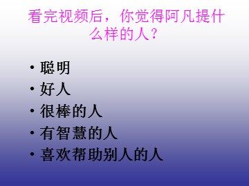 6  你怎么知道