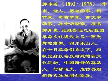雷电颂_课件5