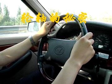 《轮轴的秘密》课件