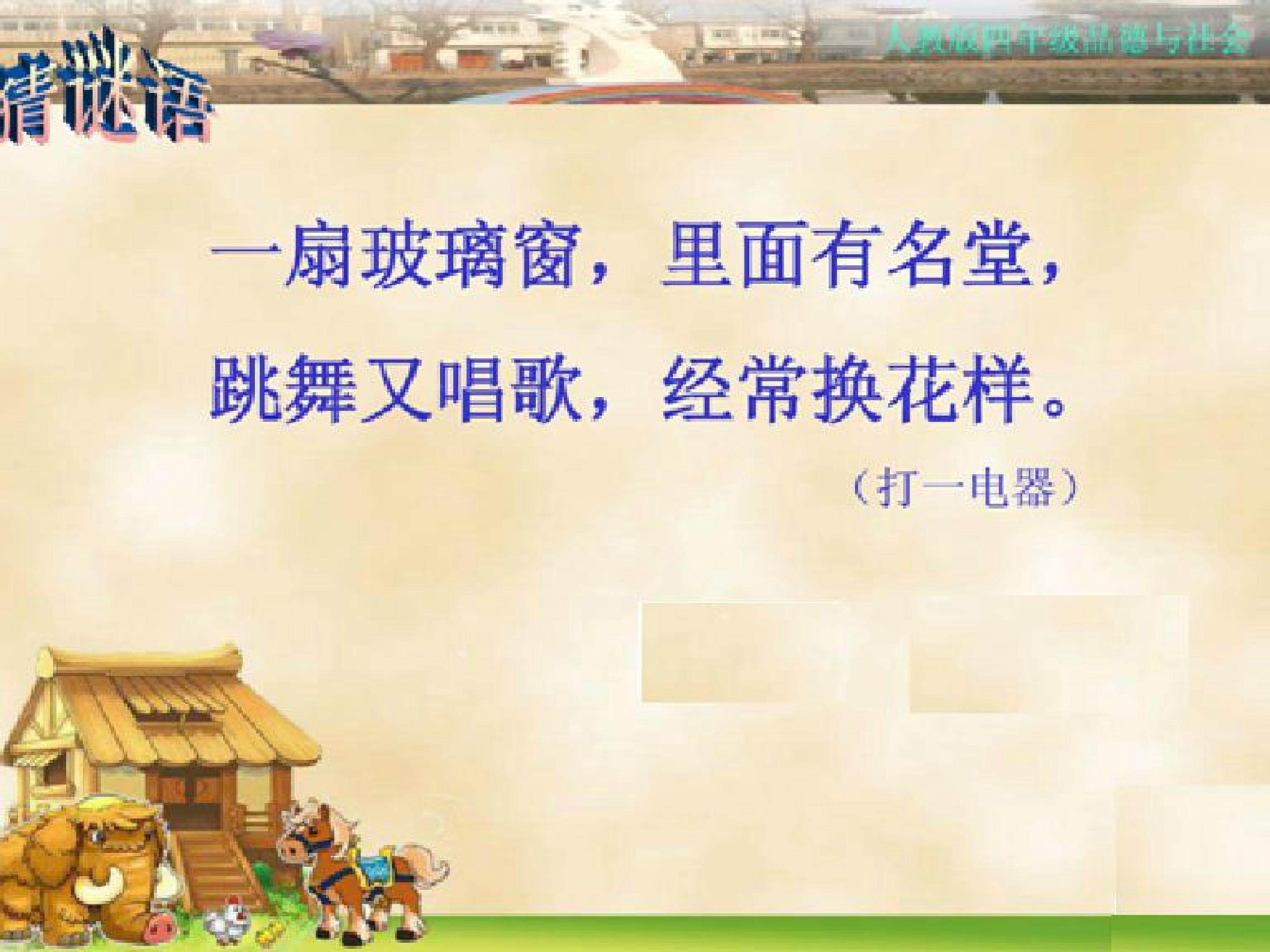 《从看电视说起》