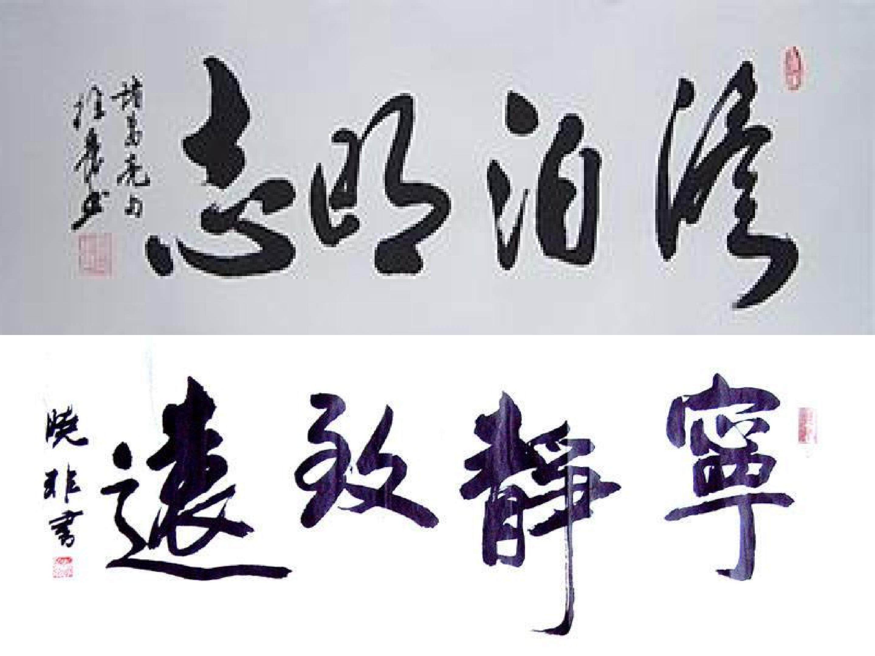诫子书