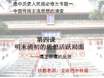 【160929 公开课