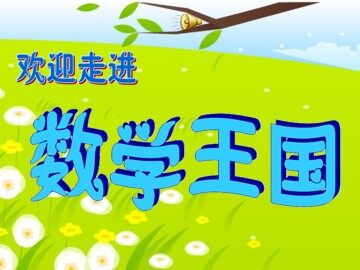 5 倍的认识