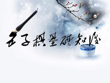 第八章  民族民间体育活动