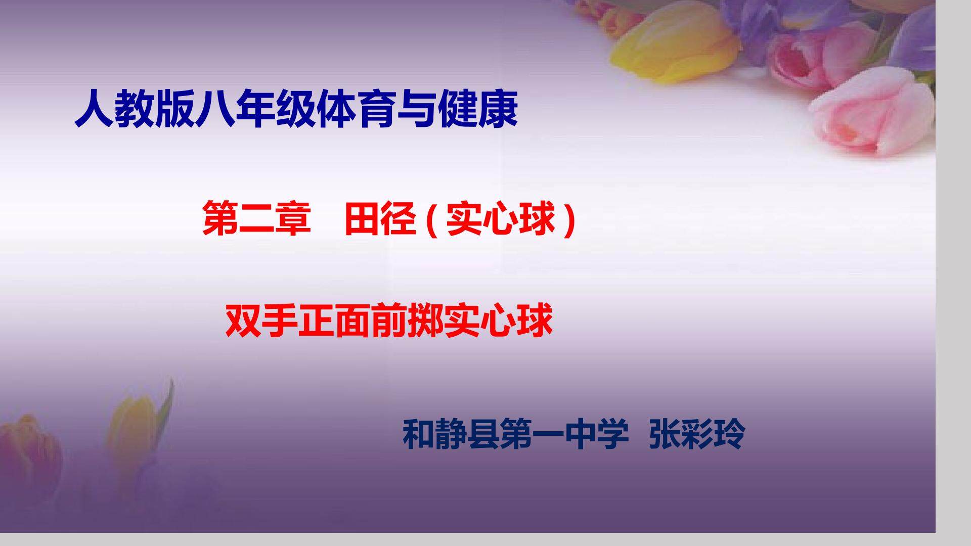 实心球