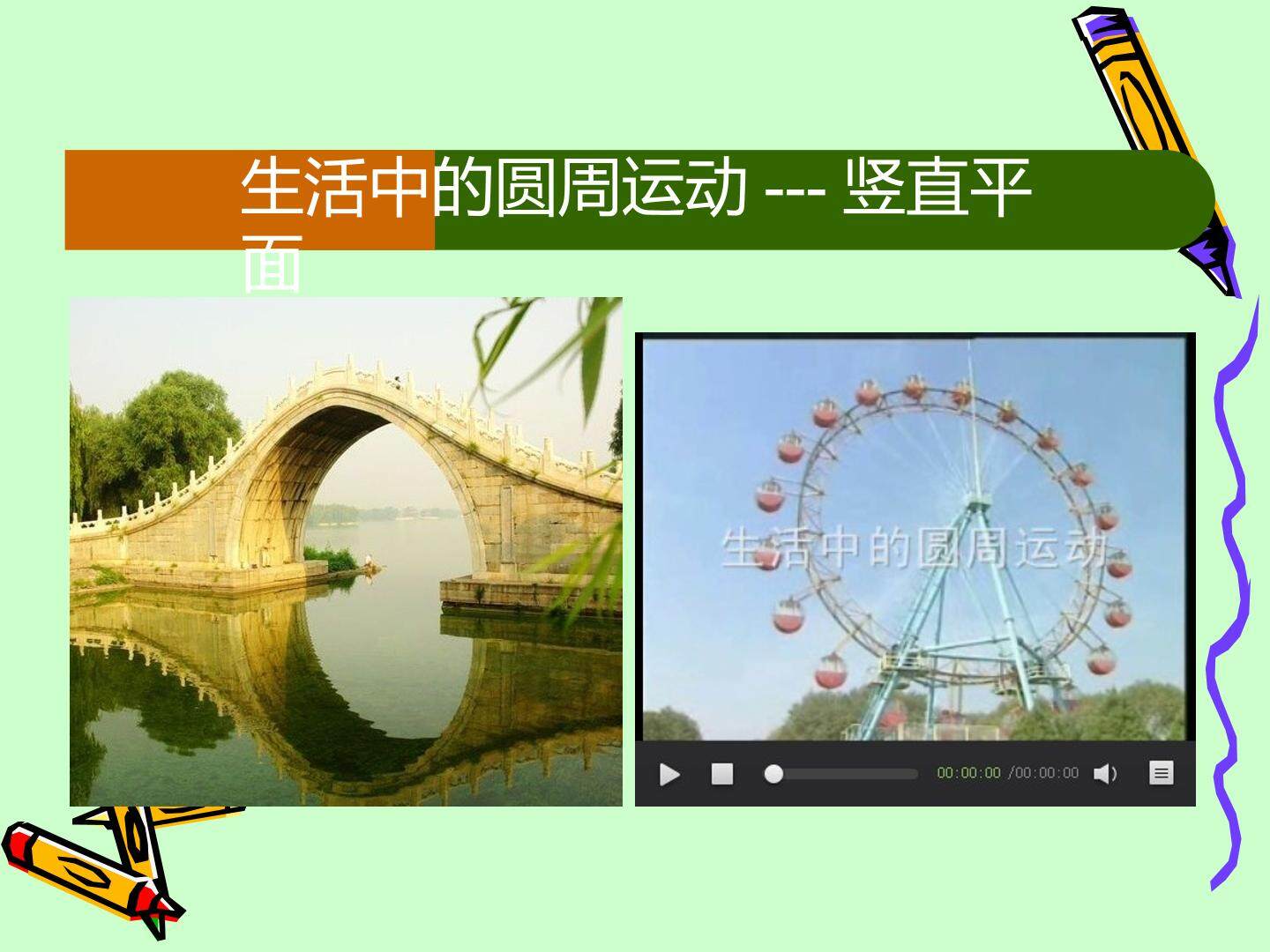 4.圆周运动