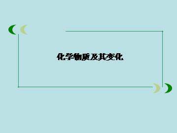 氧化还原反应_课件49