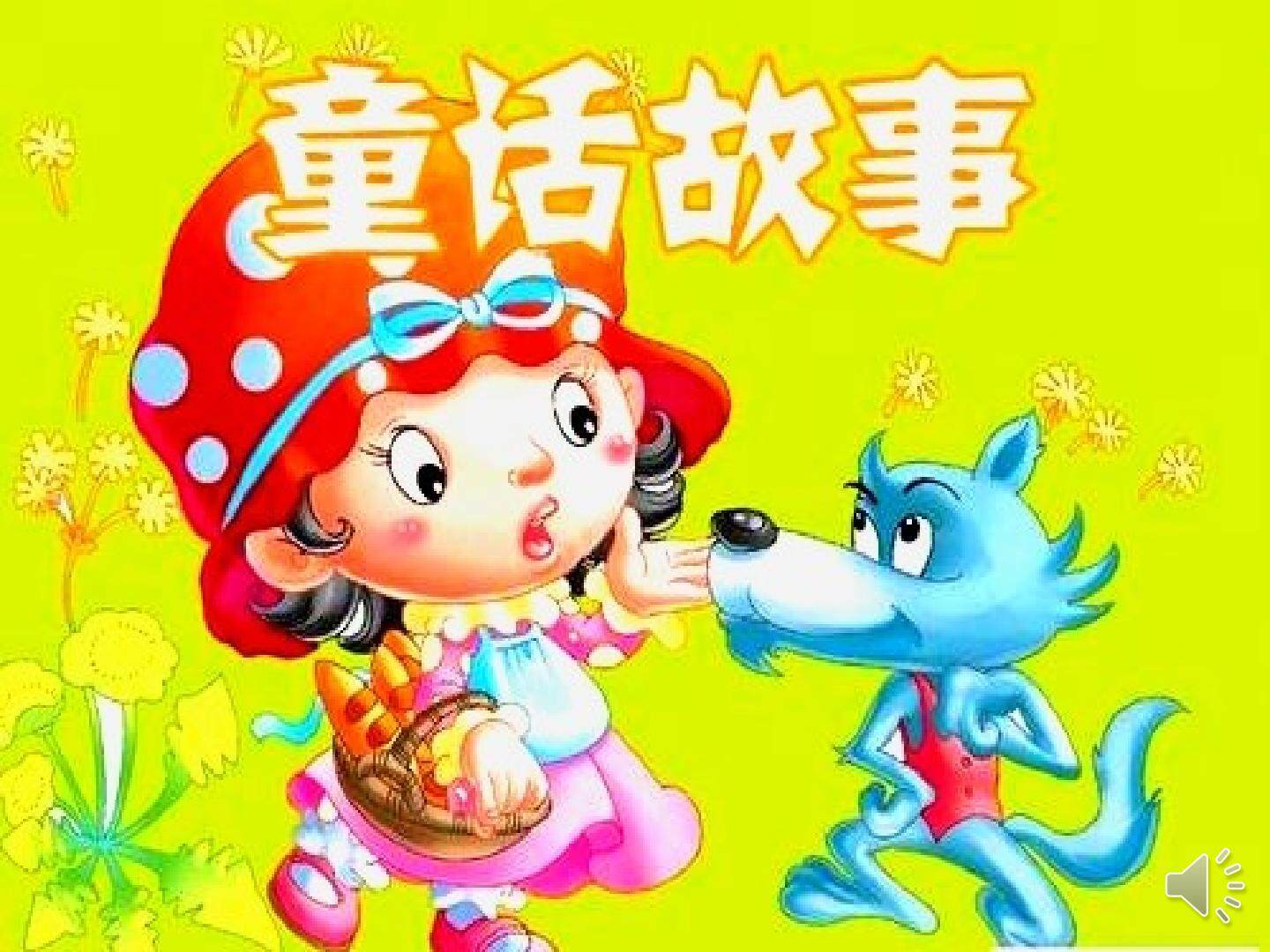 皇帝的新装