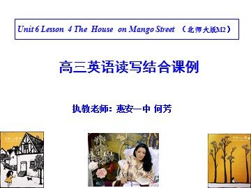 高三英语读写结合课例 课件（惠安一中何芳）