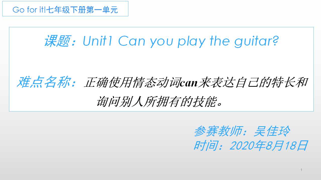 Unit1 Can you play the guitar?