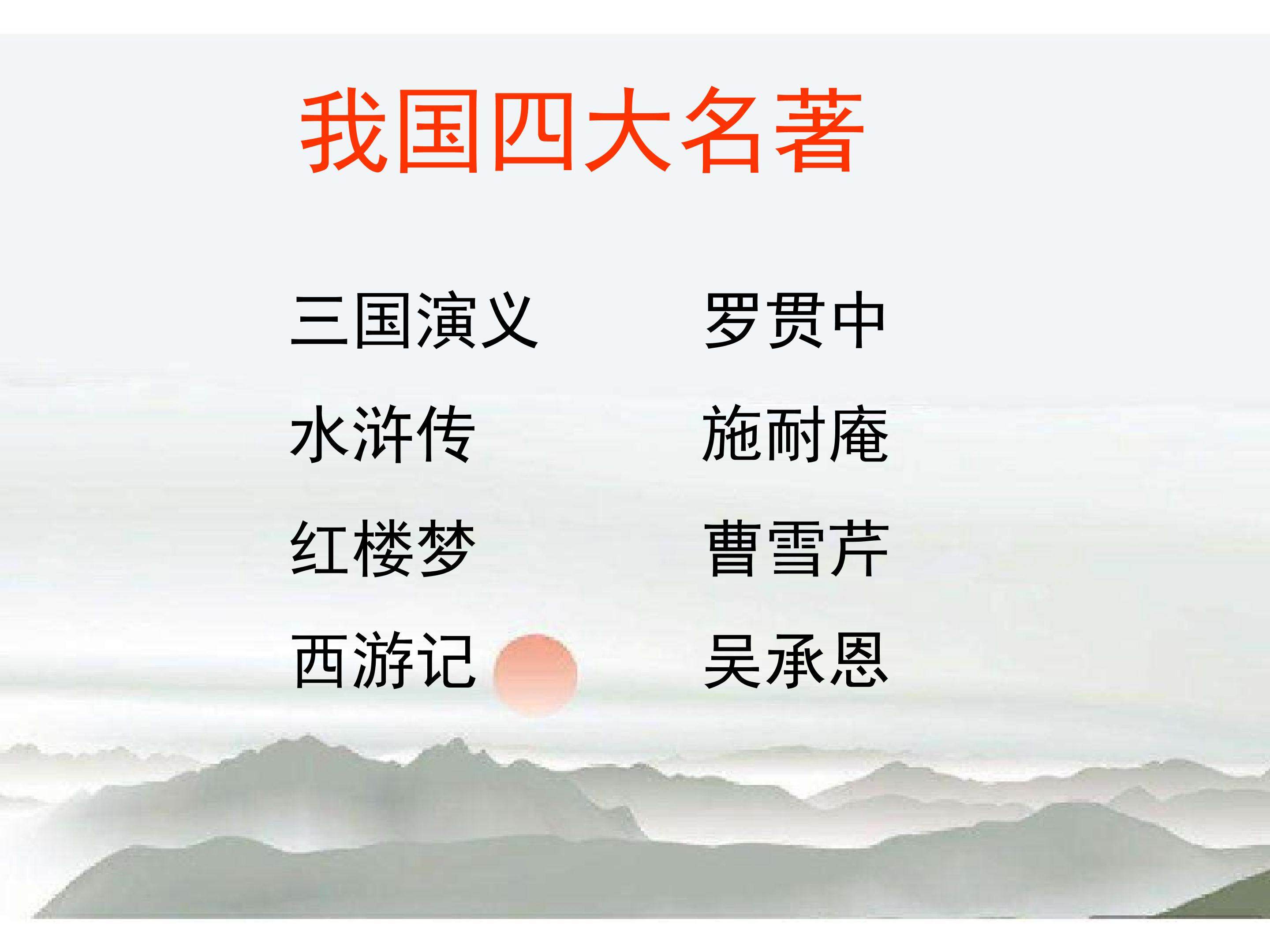 《草船借箭》