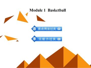 Basketball_课件7