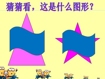3 角的初步认识