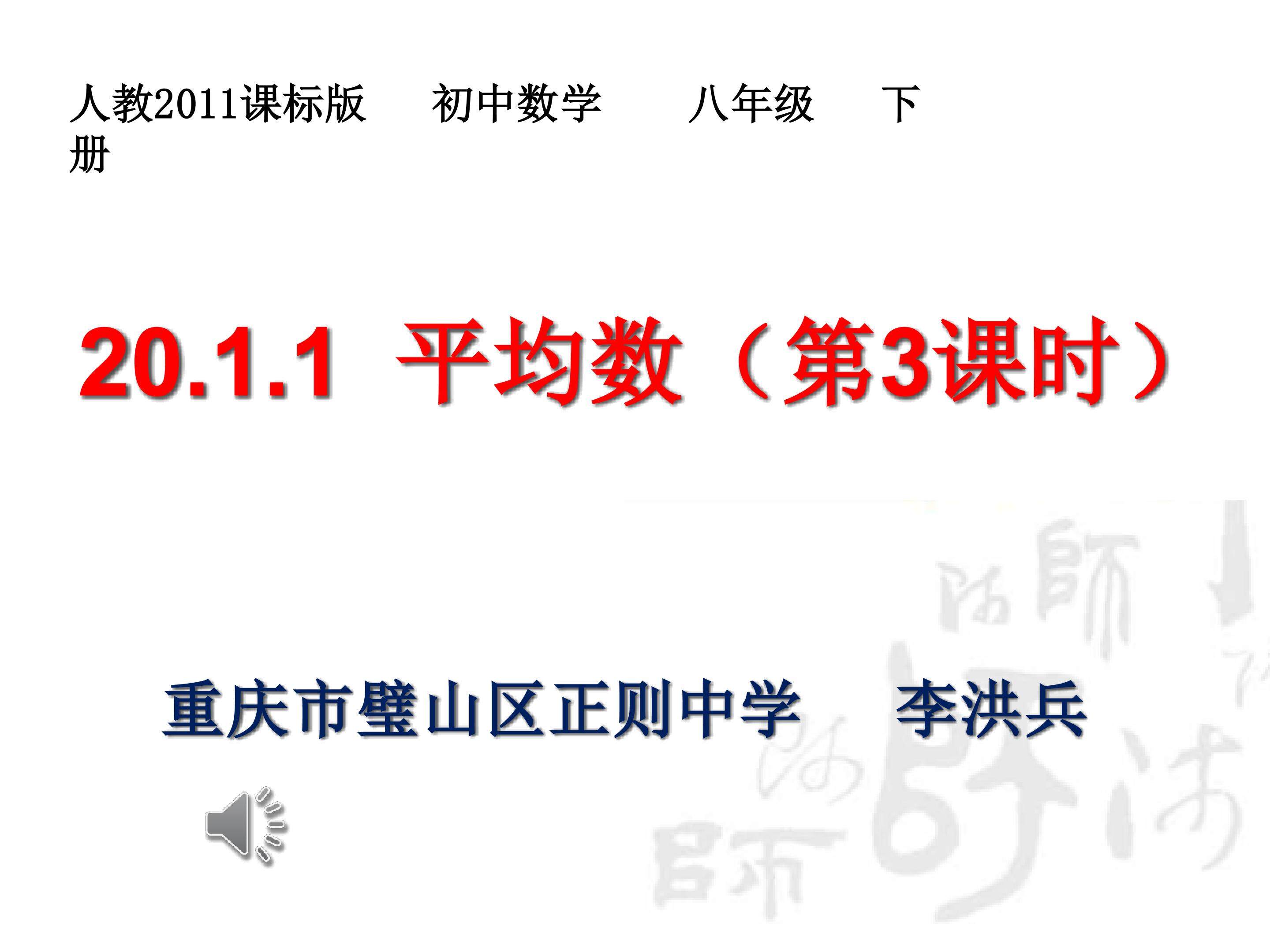 样本平均数估计总体平均数