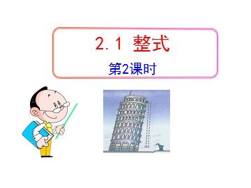 阅读与思考 数字1与字母X的对话