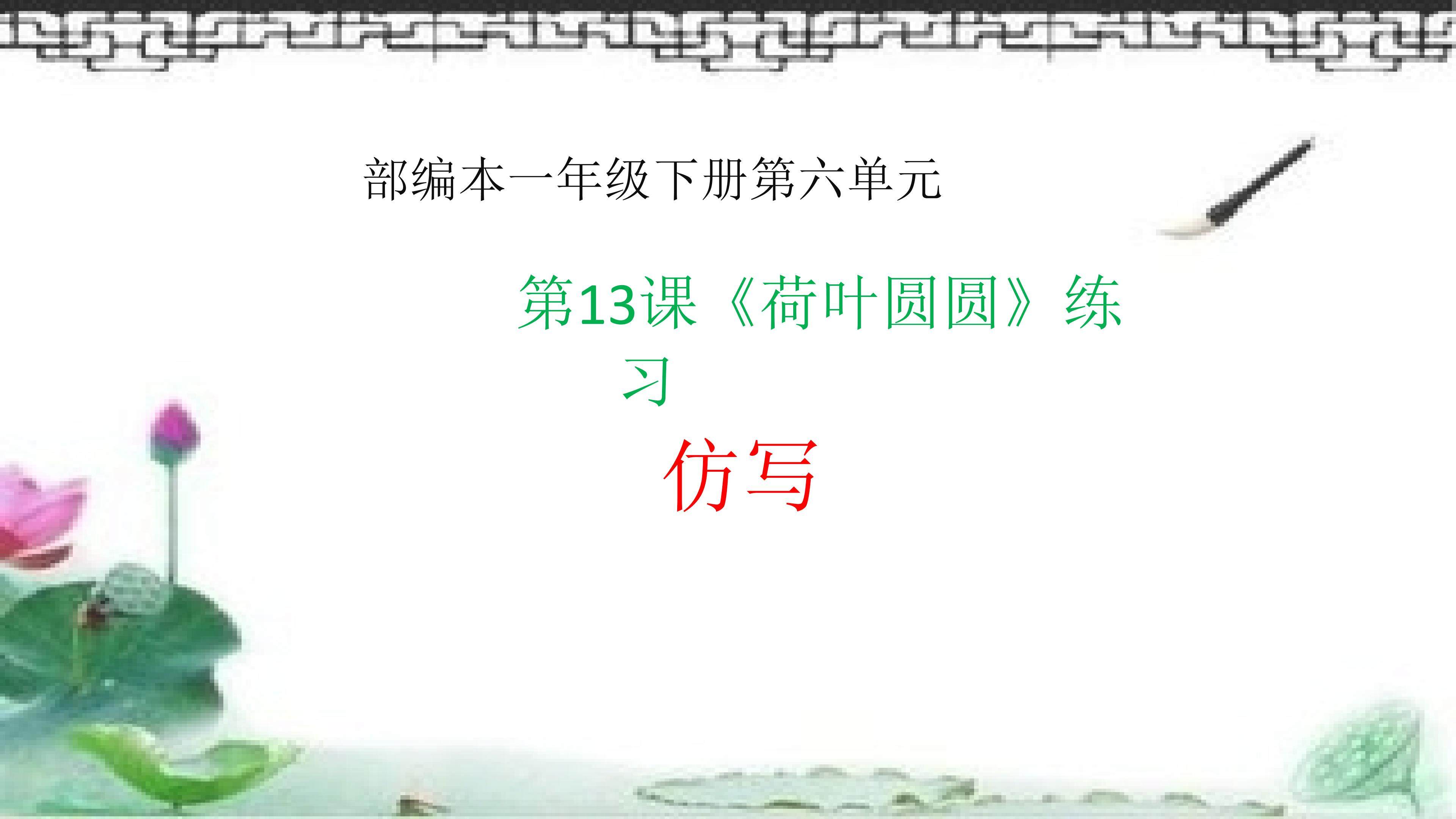 《练习仿写》