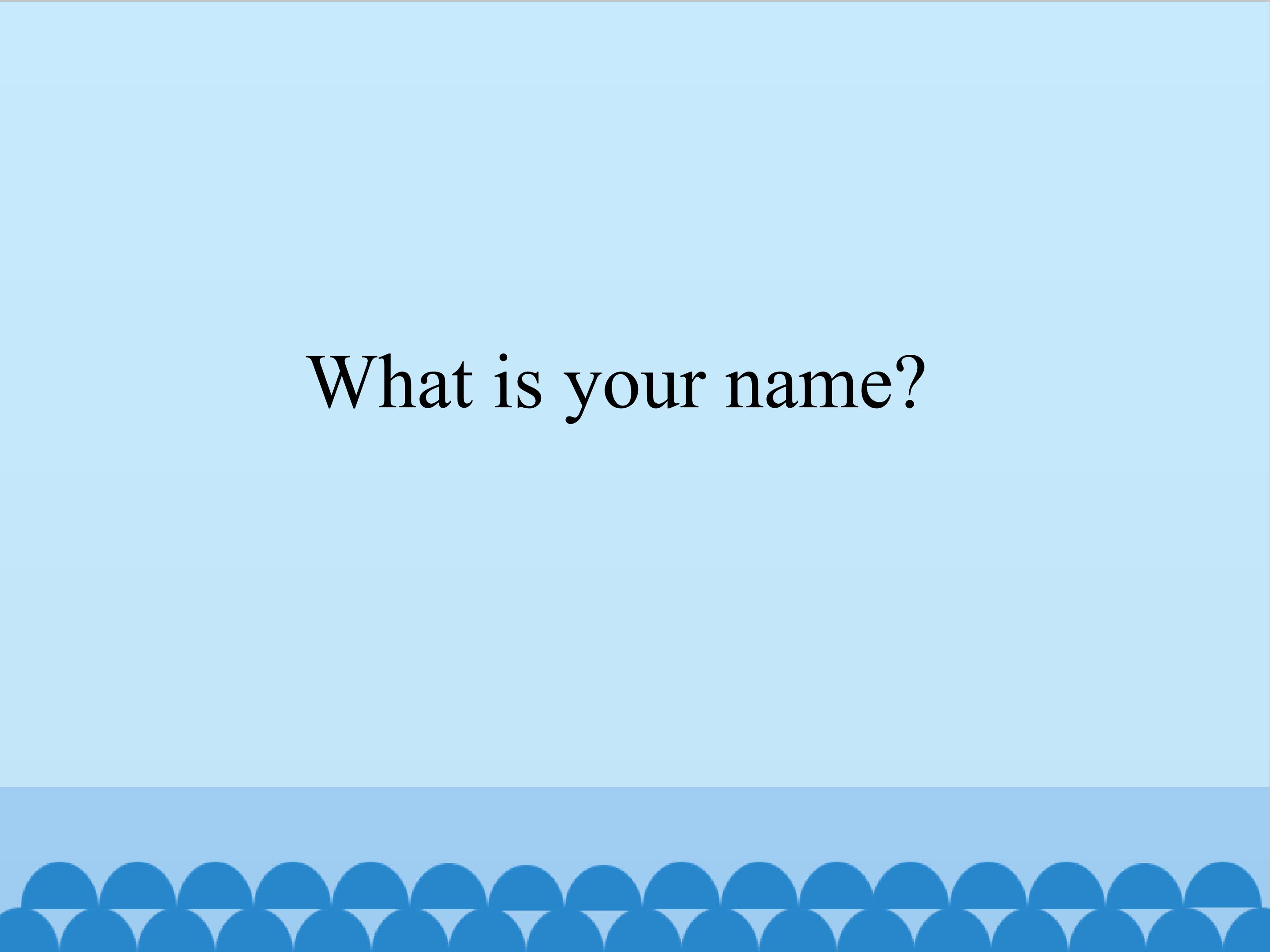 What is your name_课件1