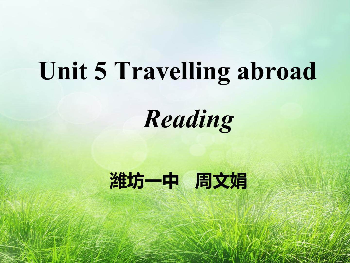 Warming up、Pre-reading、Reading、Comprehending