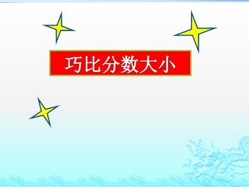 通分