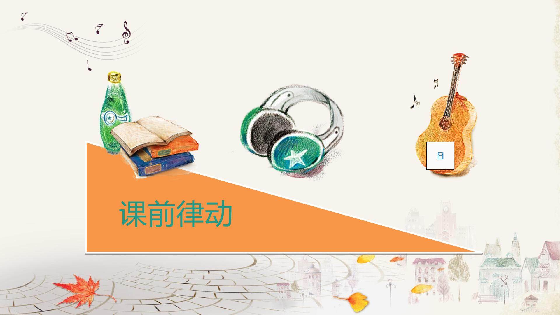 《卖报歌》PPT课件