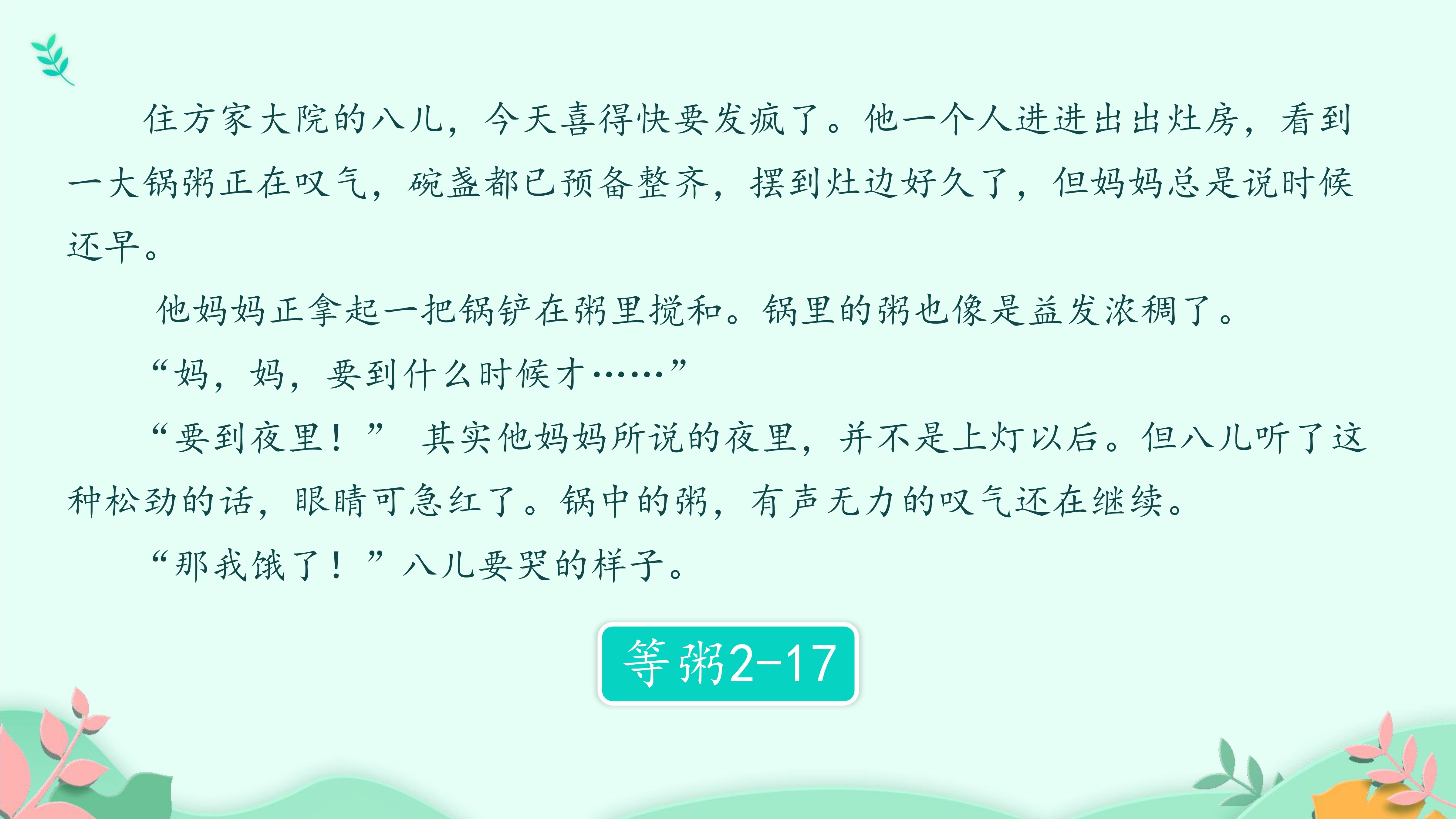 13