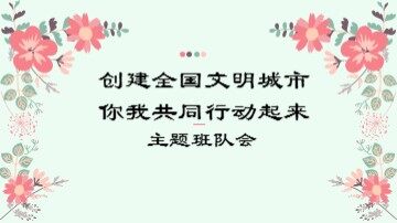 我的家乡我的情