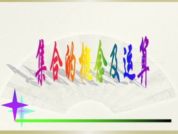 本章小结_课件6