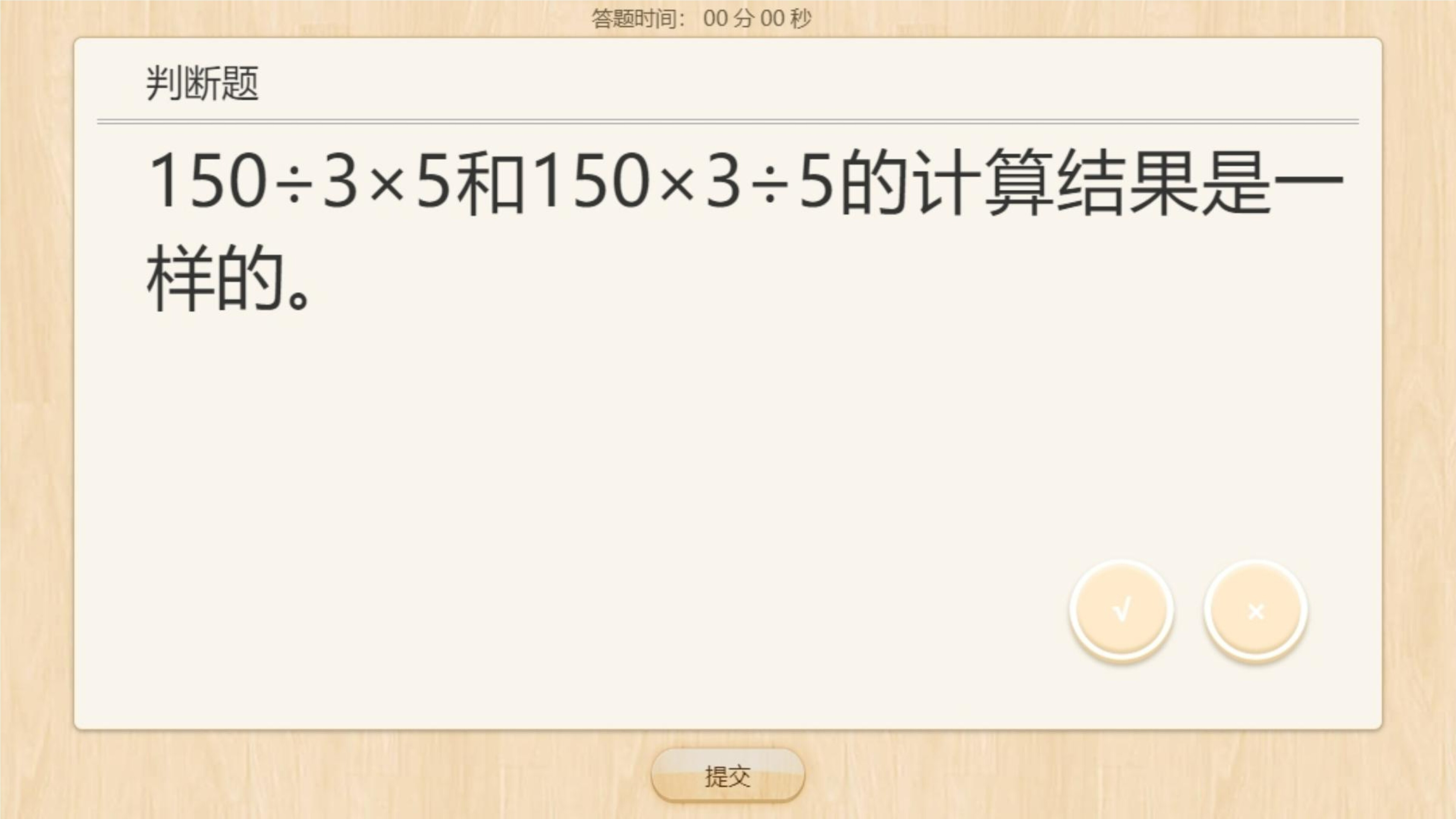 18