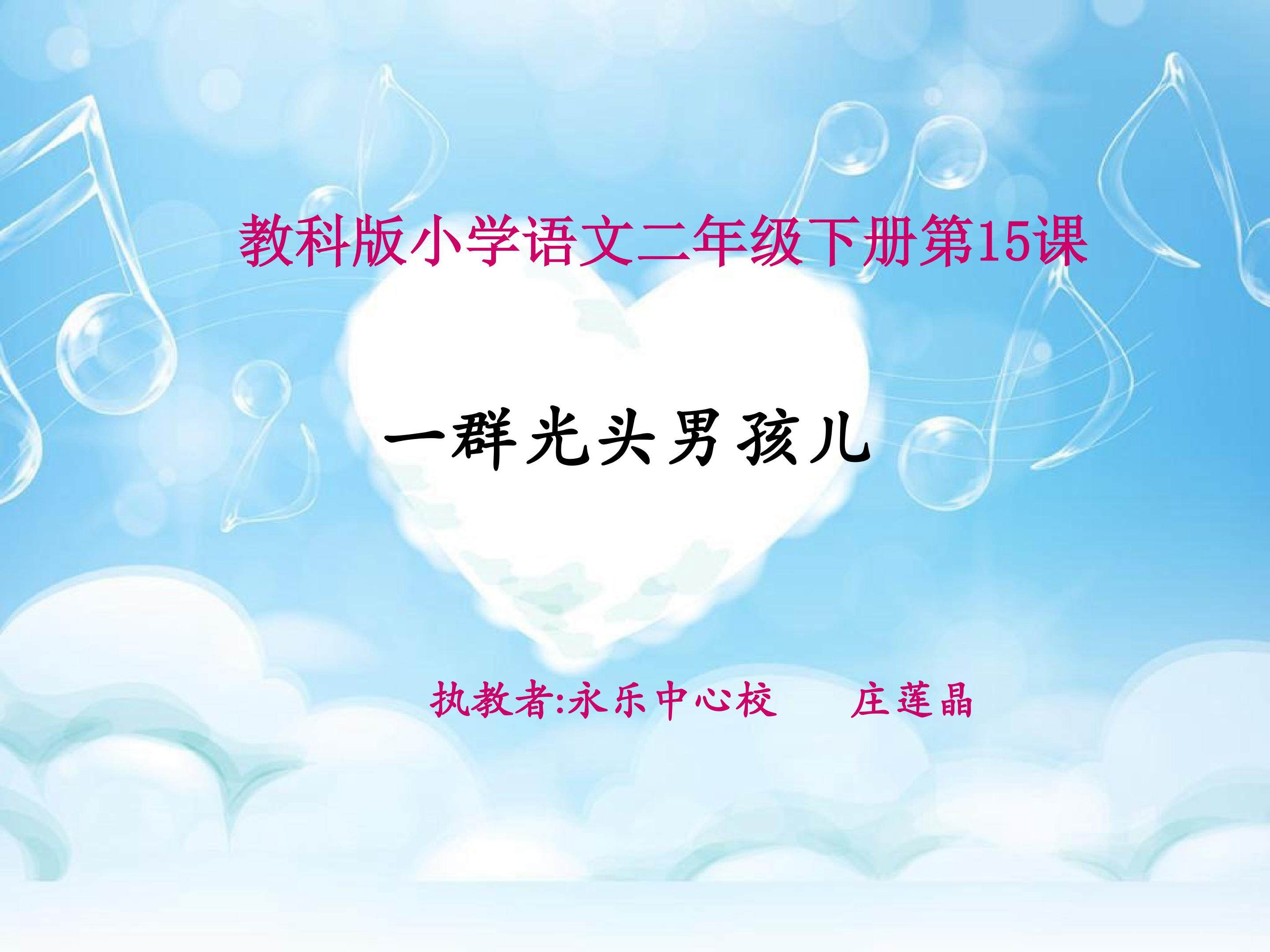 一群光头男孩儿