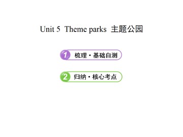 Theme parks_课件39