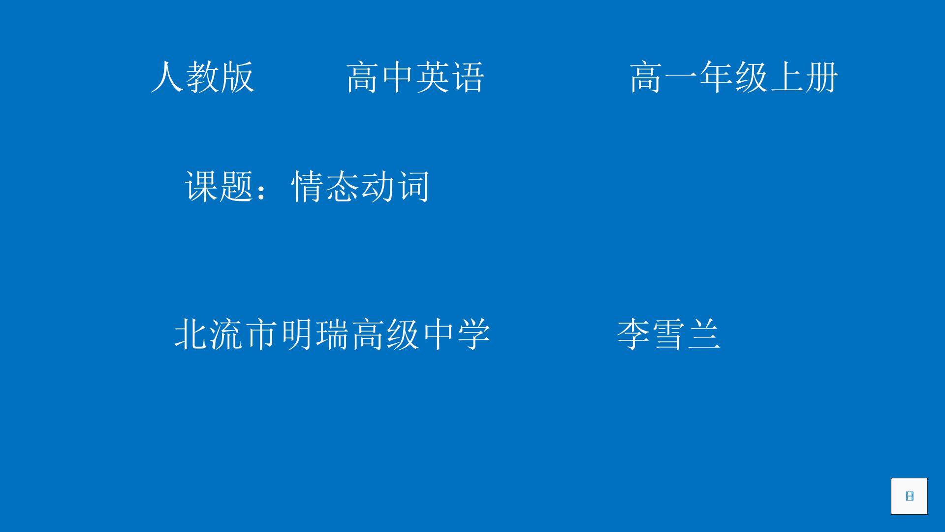 情态动词之can和could的用法