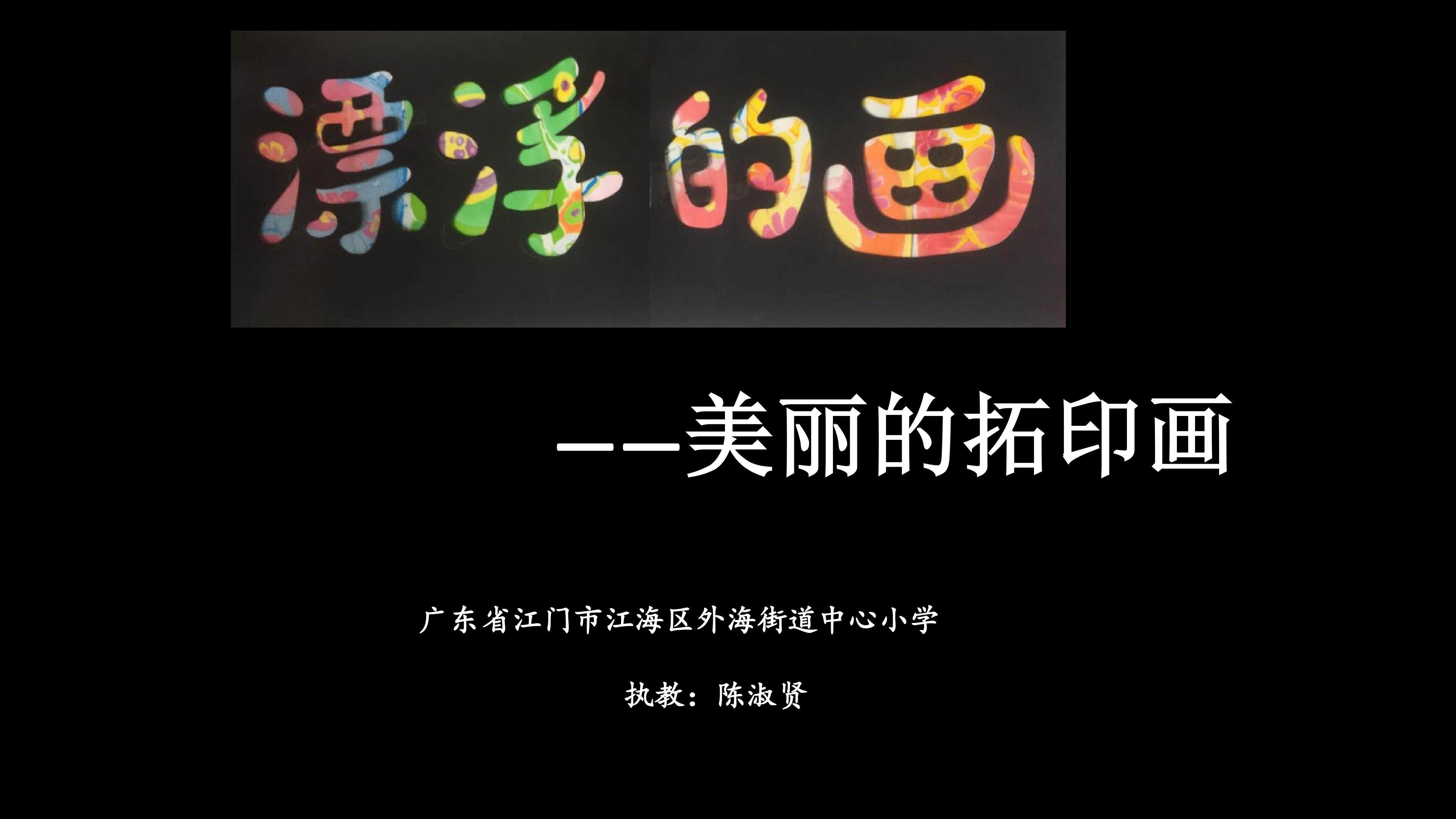 漂浮的画