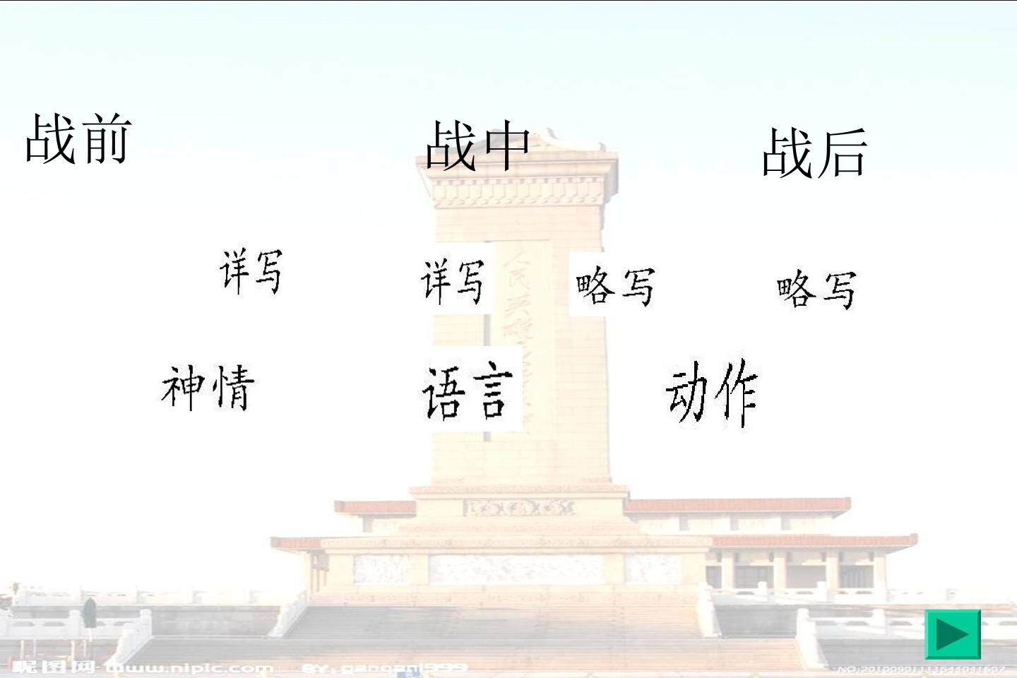 11*　灯光