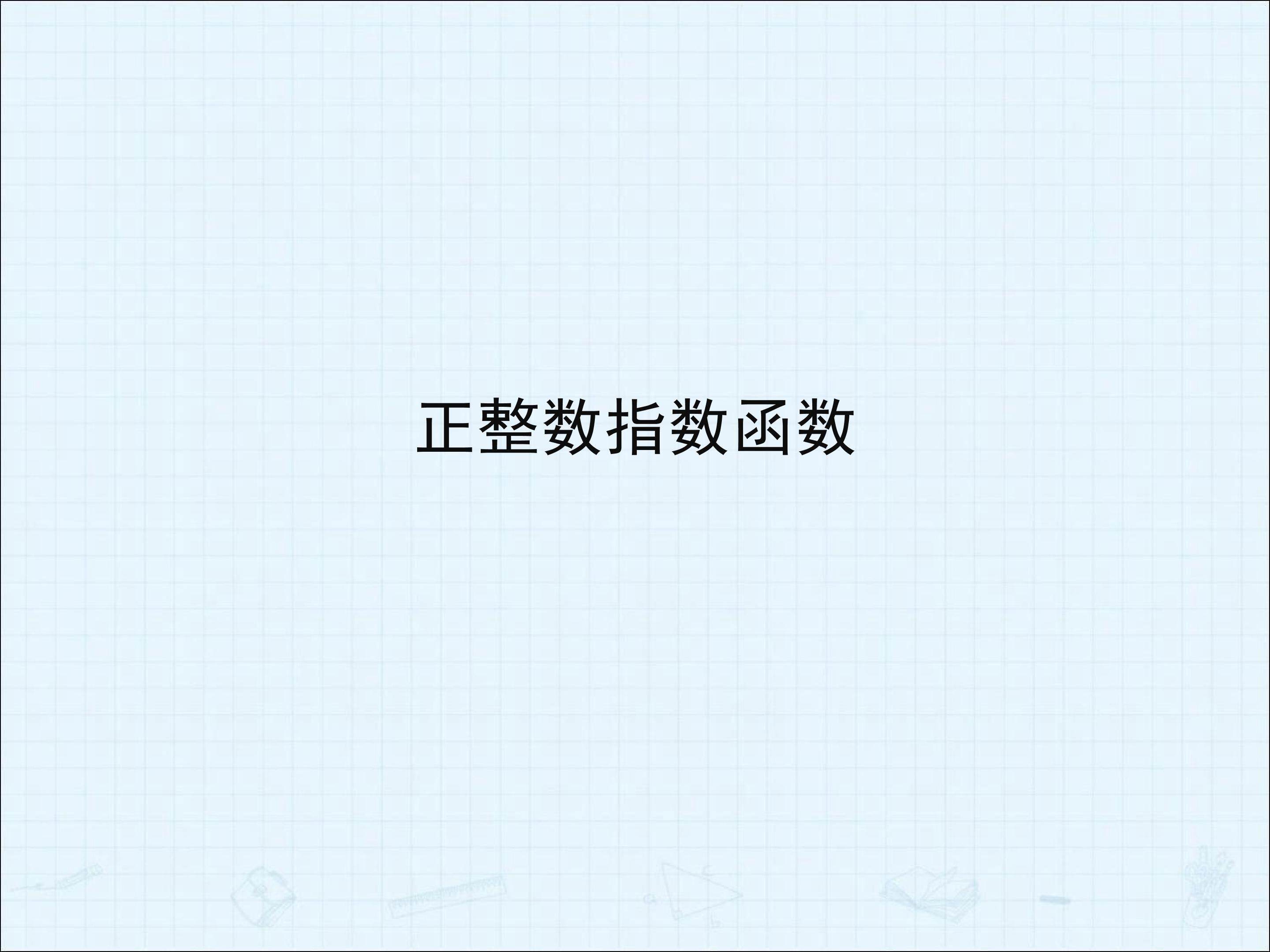 习题3--1_课件4