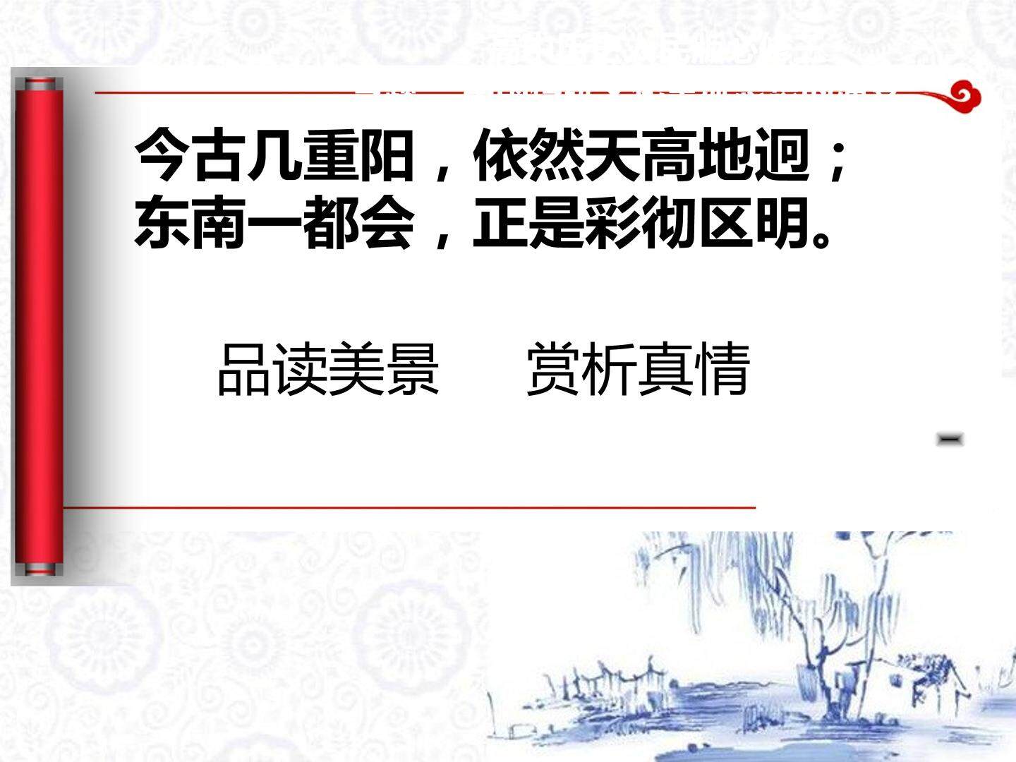 滕王阁序