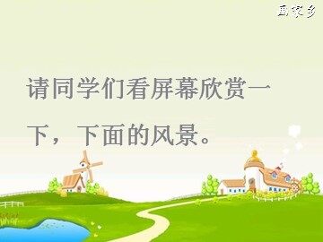 11  画家乡