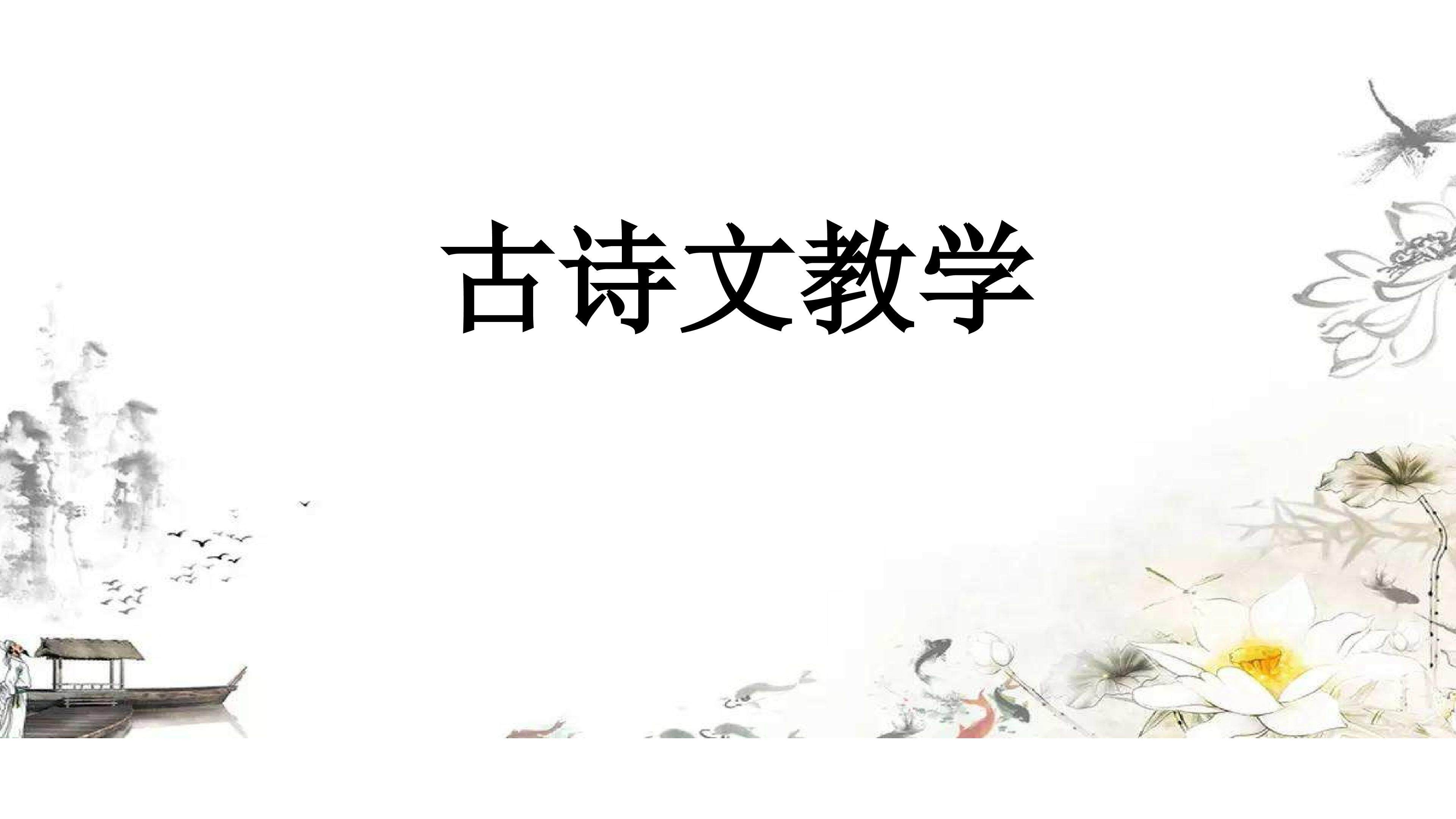 秋思