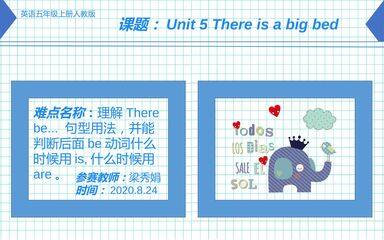 Unit 5 There is a big bed