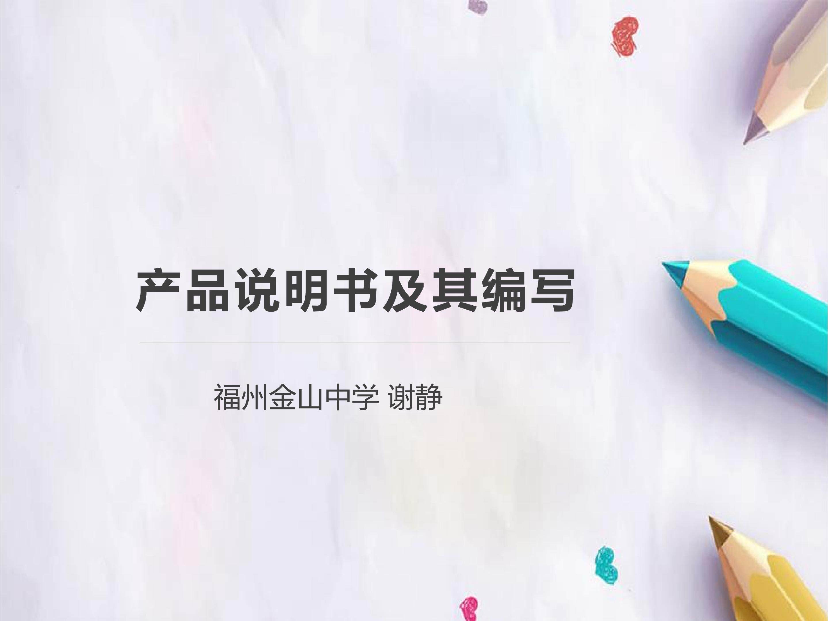 课件