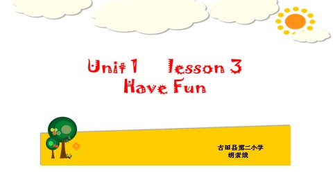 四年级上册 Unit 1 Lesson 3  Have Fun 胡素娥