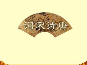 过零丁洋_课件7