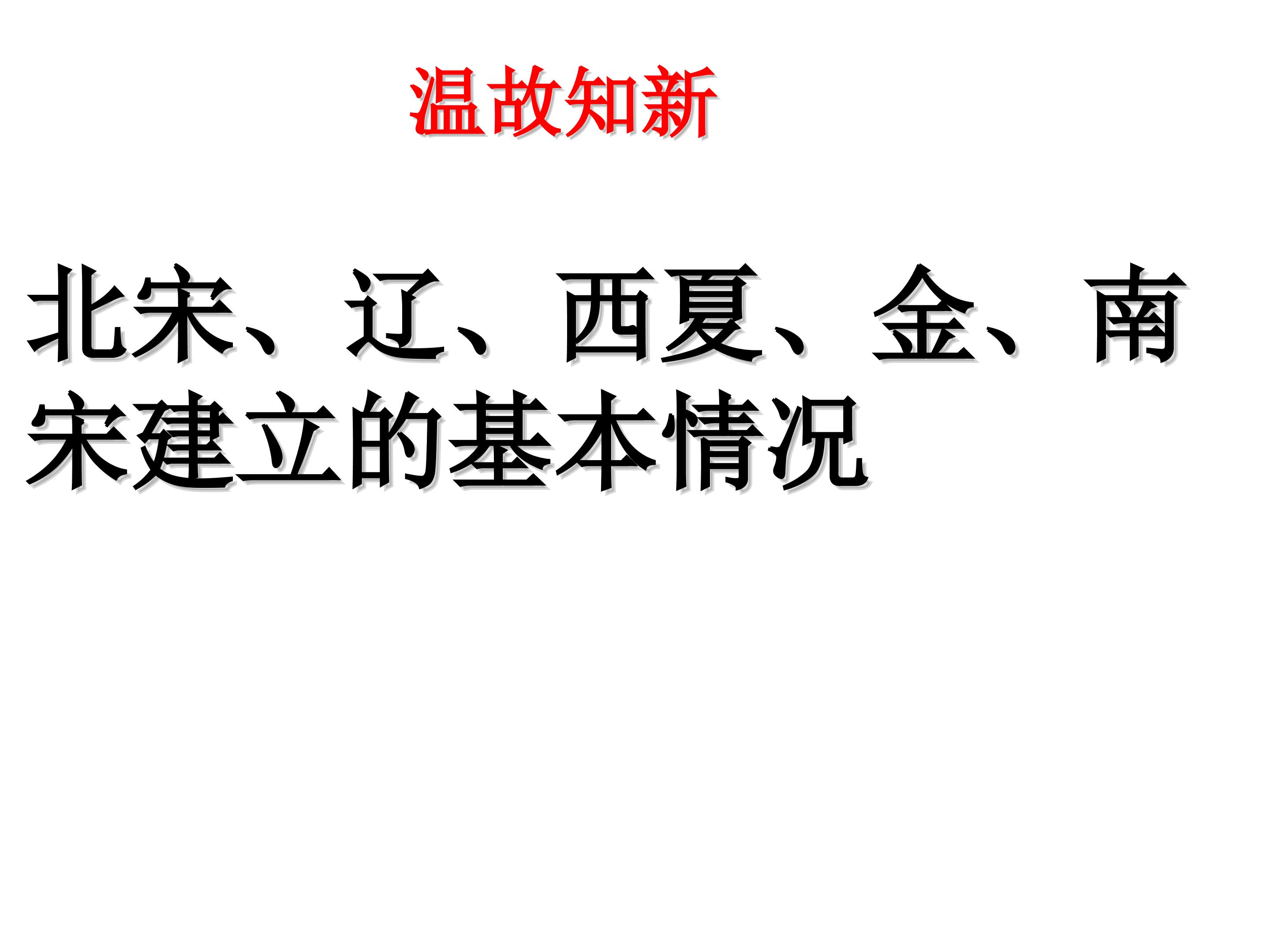 元帝国拓展统一多民族国家基业