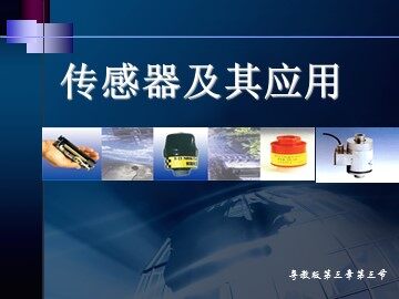 物理粤教版高二年级选修1-1第三章第3节教学课件
