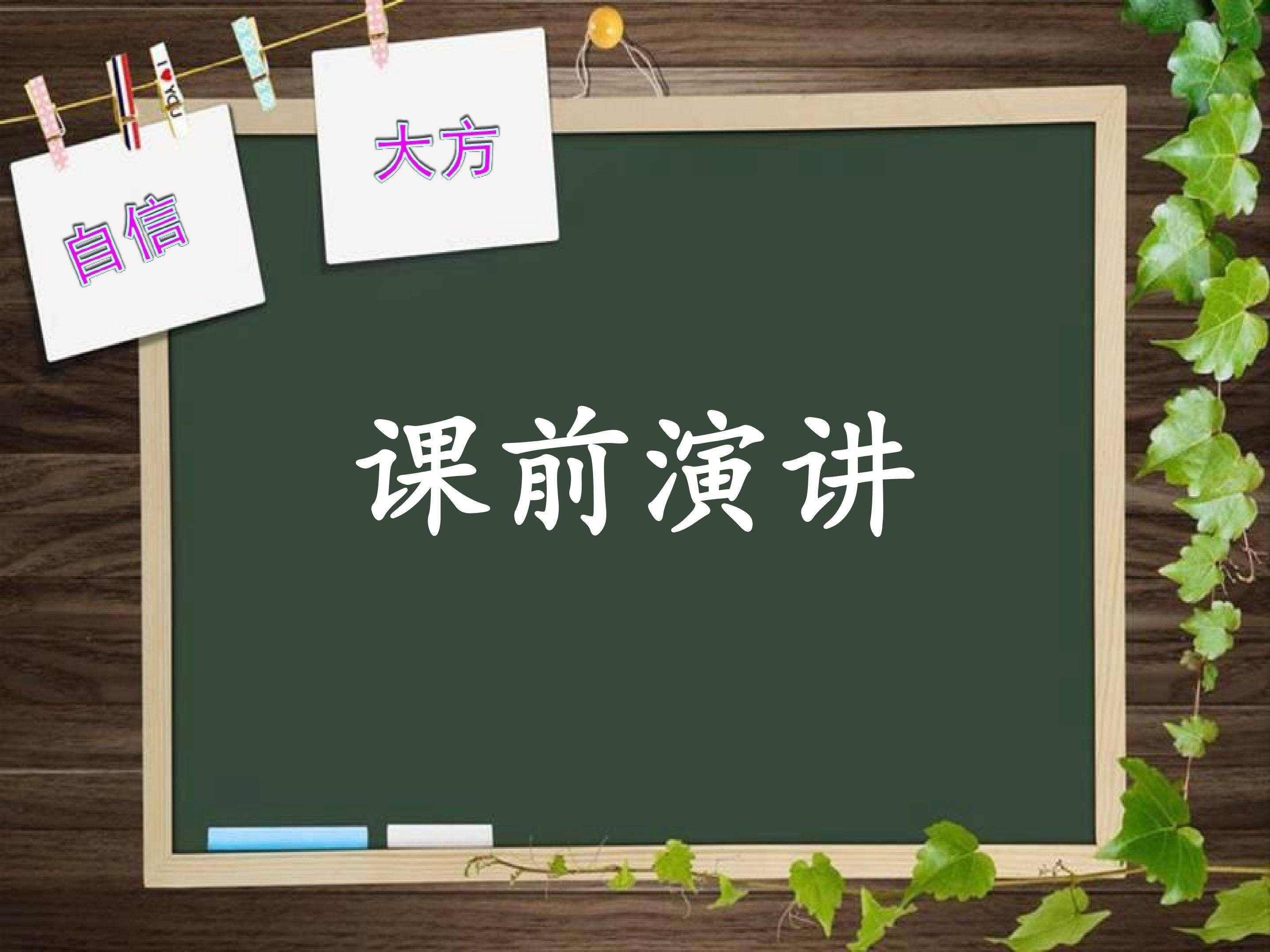 18、《将相和》课件