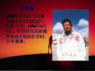 真正的英雄_课件10