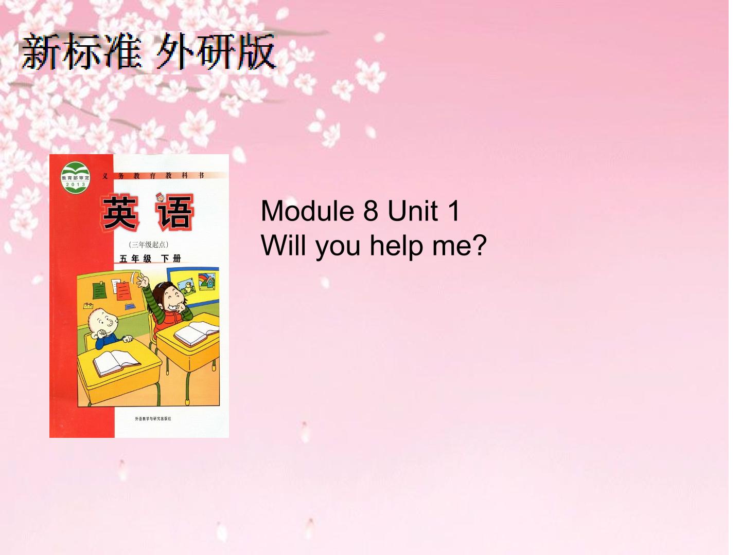 Module 8 Unit 1 Will  you  help me